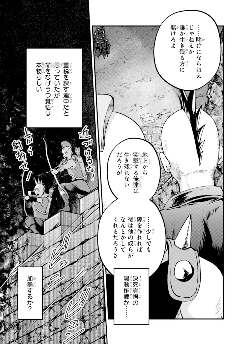 Read ISEKAI TENSEI DE KENJA NI NATTE BOUKENSHA SEIKATSU - [MAHOU KAIRYOU] DE ISEKAI SAIKYOU Chapter 41.4 [High Quality / Full] - Page 3 - nicomanga.net