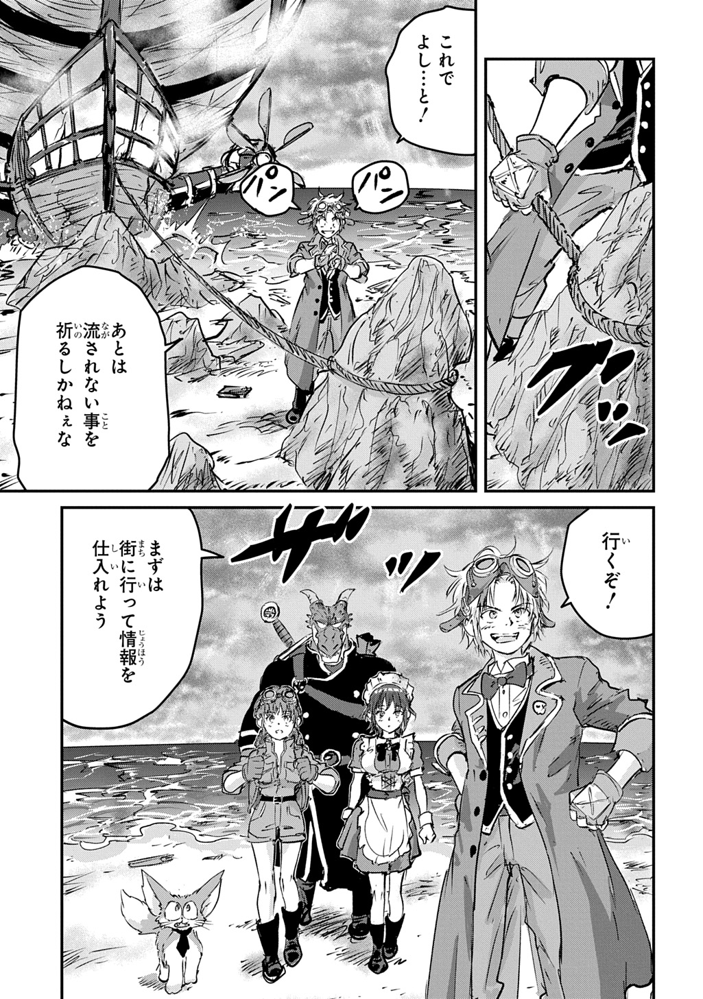Read KUUZOKU HACK TO JOUKI NO HIME Chapter 26 [High Quality / Full] - Page 17 - nicomanga.net