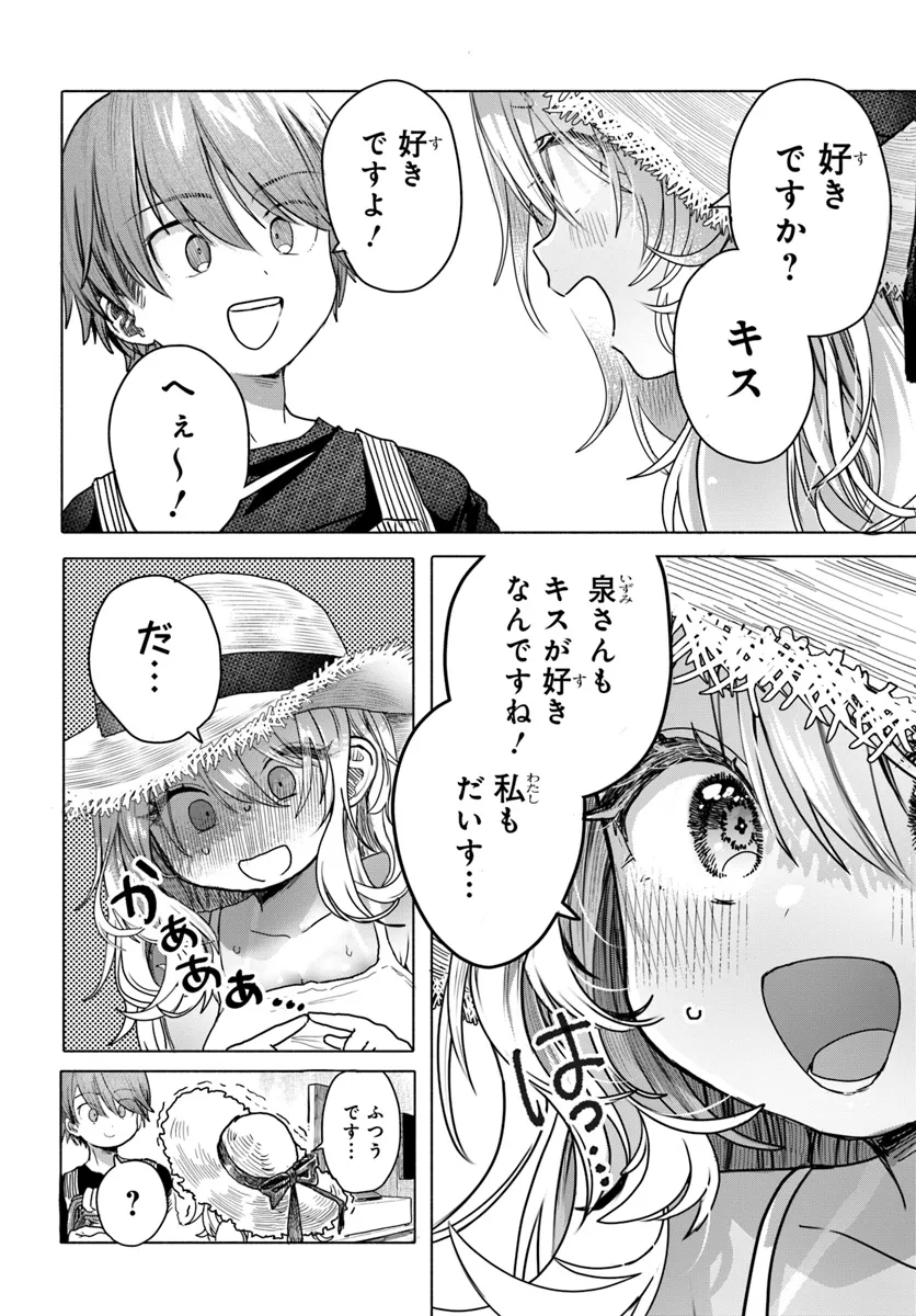 Read MANKITSU SHITAI JOUREN-SAN Chapter 29.1 [High Quality / Full] - Page 10 - nicomanga.net