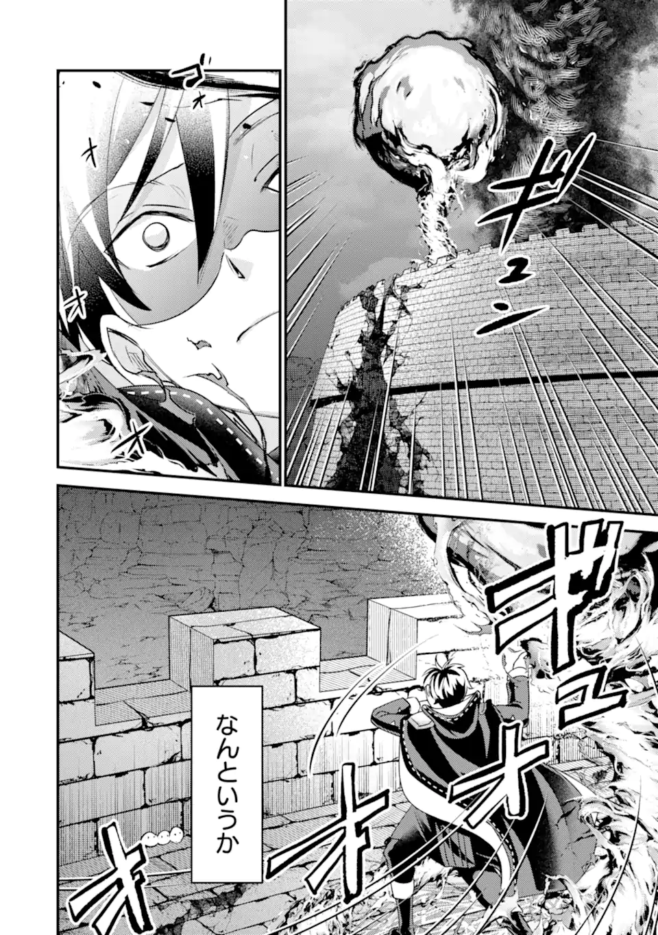 Read ISEKAI TENSEI DE KENJA NI NATTE BOUKENSHA SEIKATSU - [MAHOU KAIRYOU] DE ISEKAI SAIKYOU Chapter 41.4 [High Quality / Full] - Page 14 - nicomanga.net