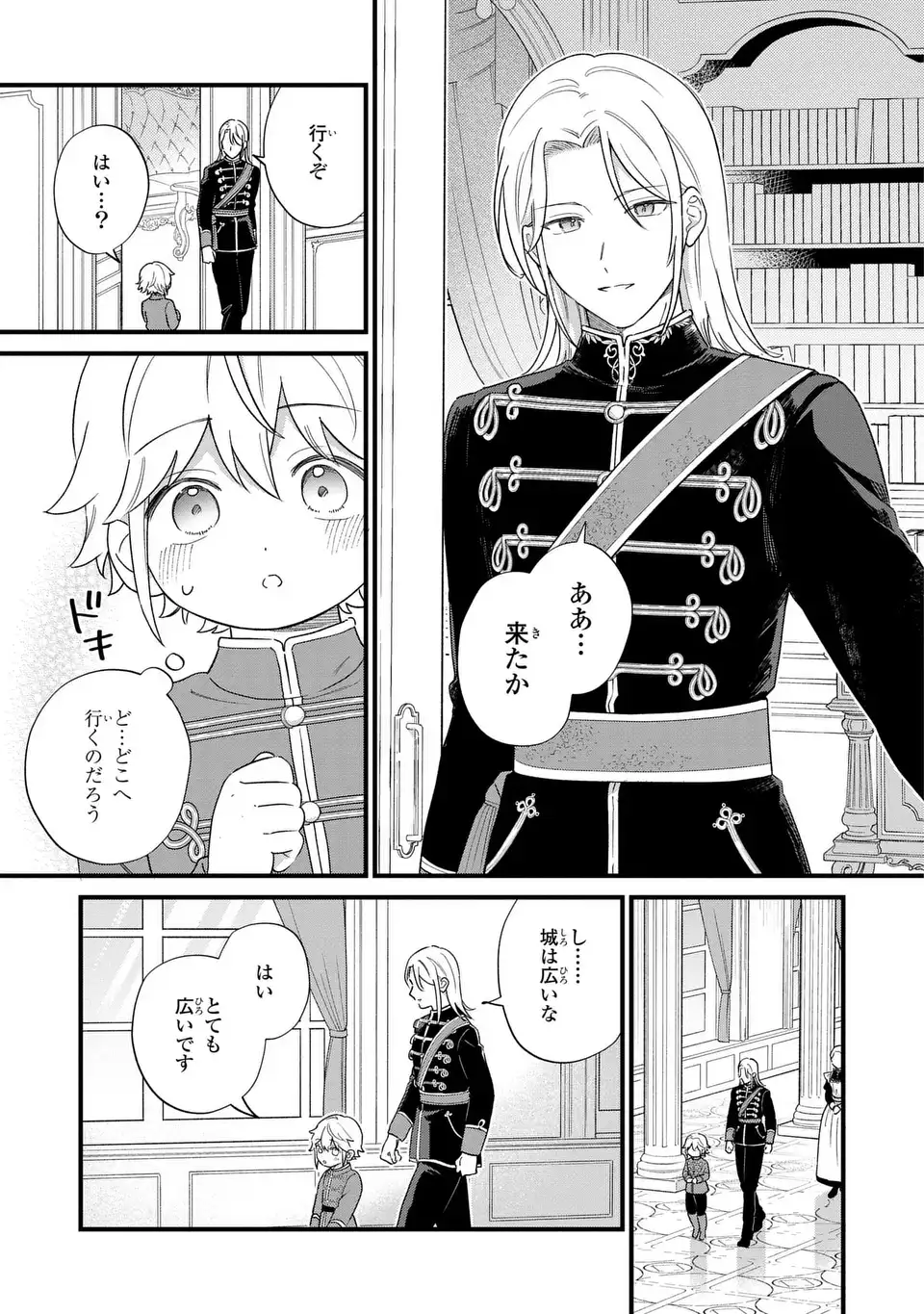 Read AKUYAKU NO GOREISOKU NO DOUNIKA SHITAI NICHIJOU Chapter 66 [High Quality / Full] - Page 5 - nicomanga.net