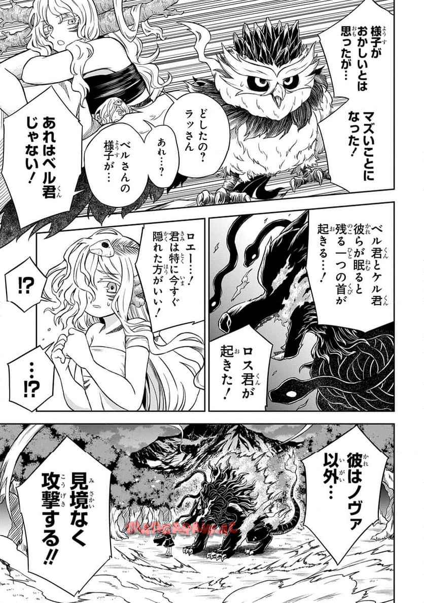 Read MAMONO NO MORI NO SHOUJO NOVA Chapter 6 [High Quality / Full] - Page 15 - nicomanga.net