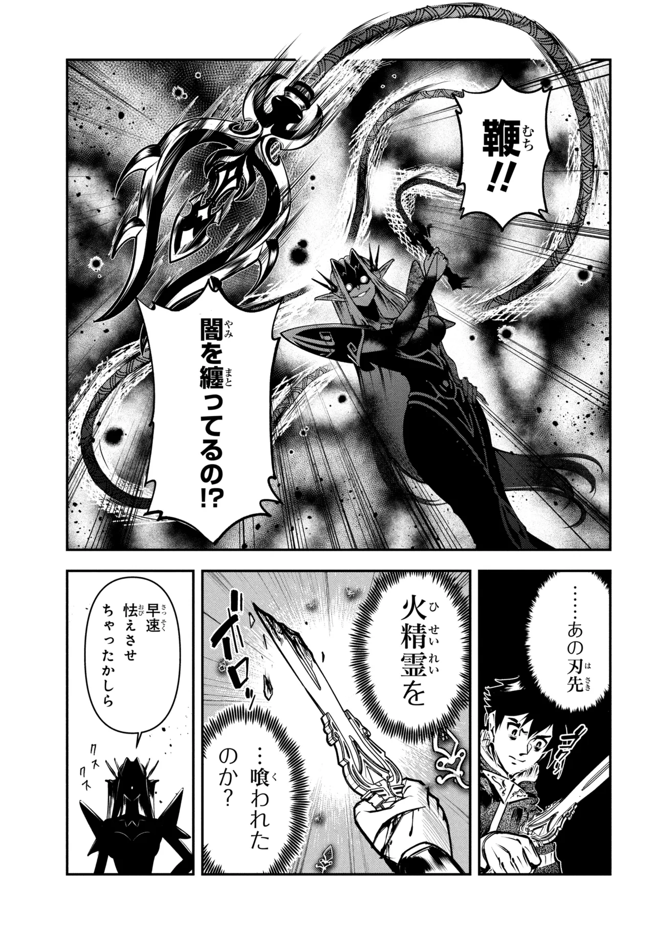 Read YUUSHA PARTY WO TSUIHOUSARETA SEIREIJUTSUSHI - SAIKYOUU-KYUU NI KAKUSEI SHITA FUGUU-SHOKU, SHIN NO NAKAMA TO GODAI DUNGEON WO SEIHA SURU Chapter 13.1 [High Quality / Full] - Page 11 - nicomanga.net