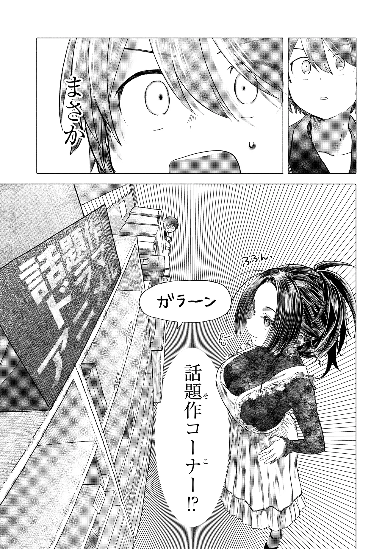 Read MANKITSU SHITAI JOUREN-SAN Chapter 36.2 [High Quality / Full] - Page 5 - nicomanga.net