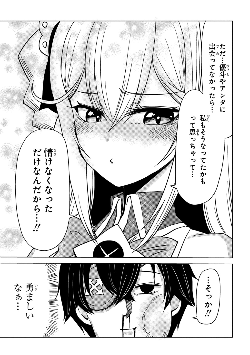 Read JIBUN WO OSHIURI SHITEKITA DOREI CHAN GA DRAGON WO ONE PAN SHITETA GIGABAN Chapter 11 [High Quality / Full] - Page 21 - nicomanga.net