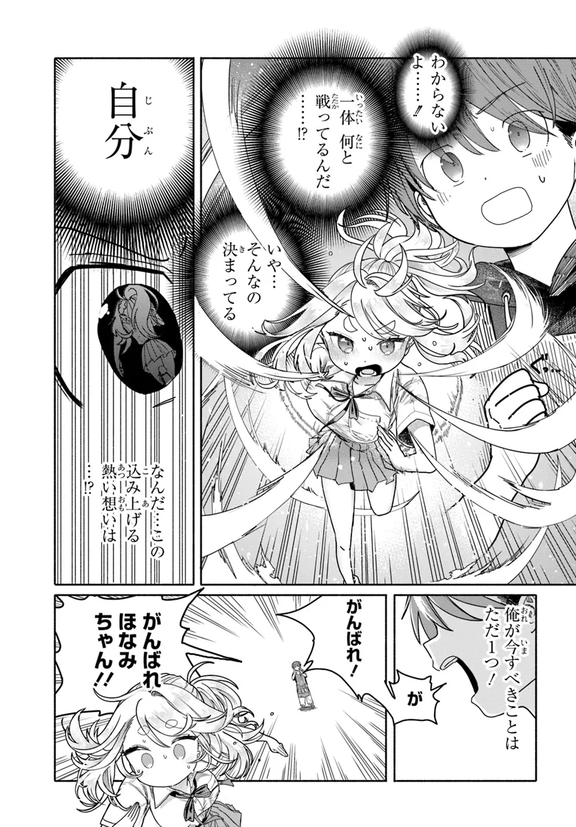 Read MANKITSU SHITAI JOUREN-SAN Chapter 20.2 [High Quality / Full] - Page 2 - nicomanga.net