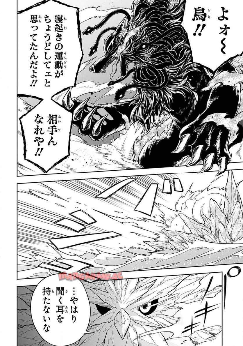 Read MAMONO NO MORI NO SHOUJO NOVA Chapter 6 [High Quality / Full] - Page 18 - nicomanga.net