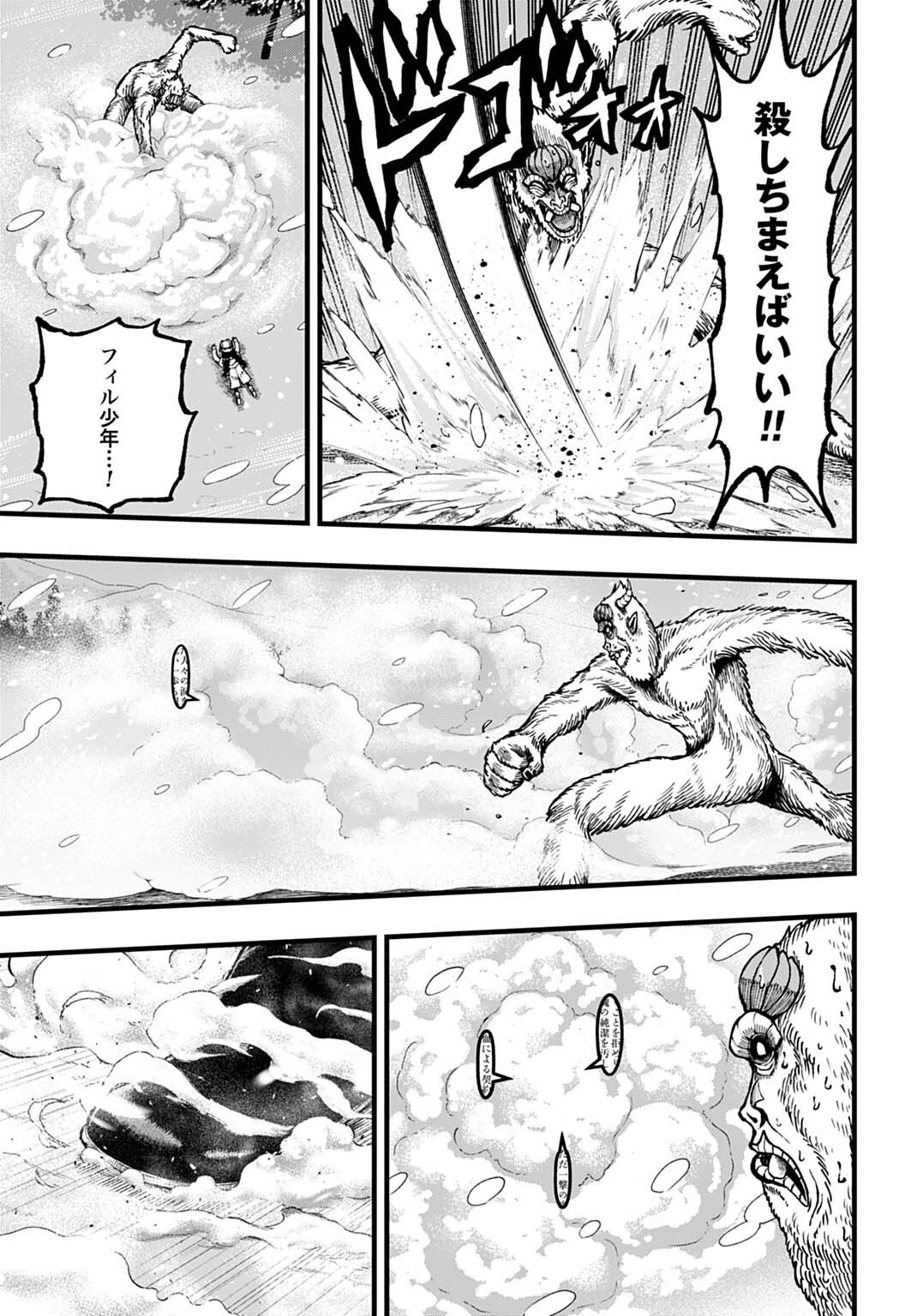 Read BOKU DAKE YOMERU KINSHO MAJUTSU Chapter 5 [High Quality / Full] - Page 13 - nicomanga.net