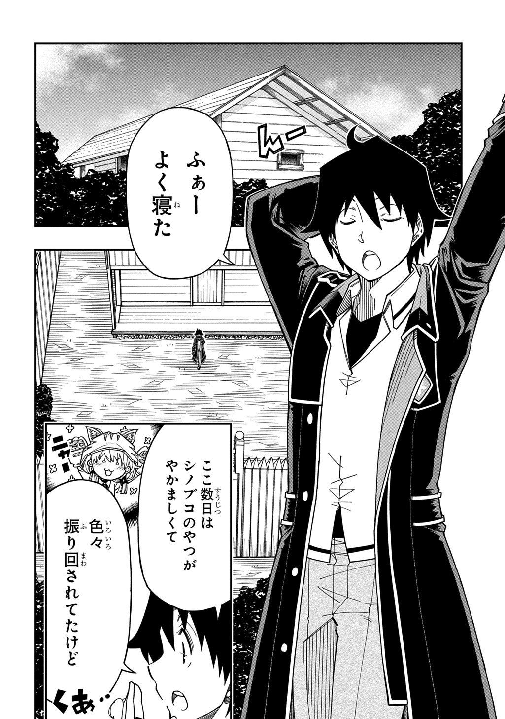 Read KIYOUBINBOU, JOU WO TATERU - KAITAKU GAKUEN NO RETTOUSEI NA NO NI, JOUKYUU-SHOKU NO SKILL TO MAHOU GA SUBETE TSUKAEMASU @COMIC Chapter 42 [High Quality / Full] - Page 2 - nicomanga.net