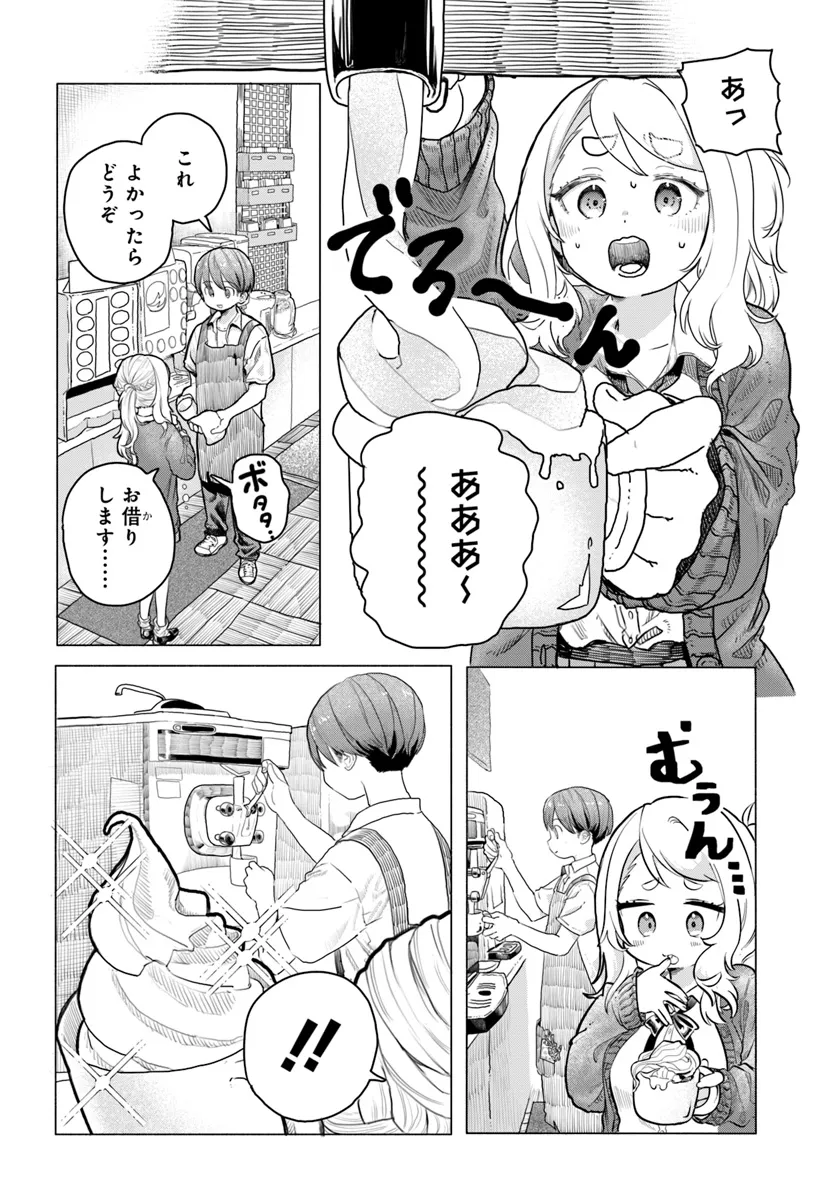 Read MANKITSU SHITAI JOUREN-SAN Chapter 13 [High Quality / Full] - Page 2 - nicomanga.net