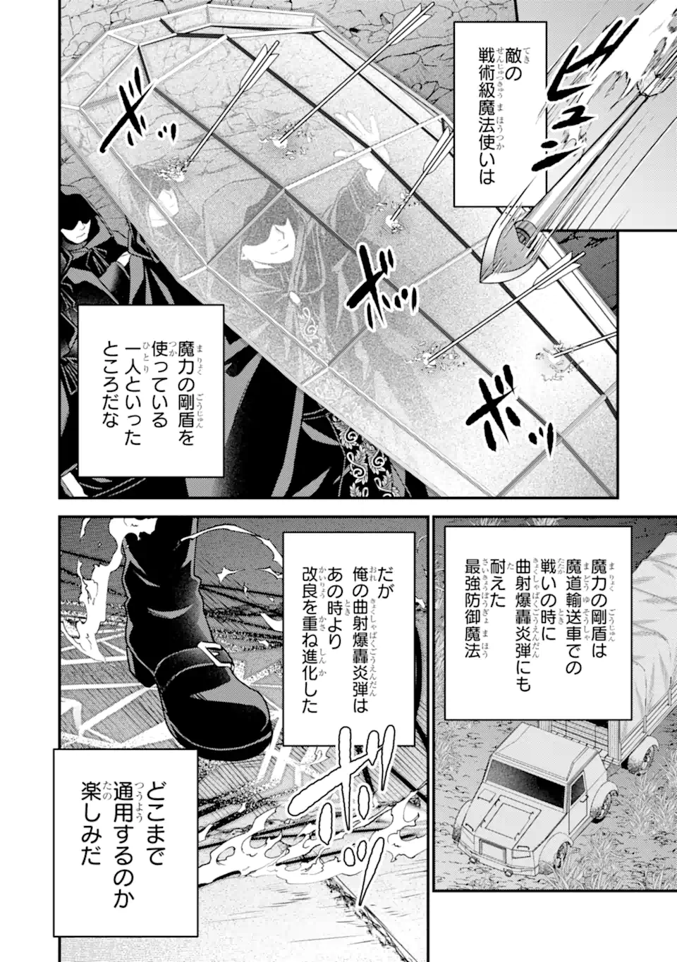 Read ISEKAI TENSEI DE KENJA NI NATTE BOUKENSHA SEIKATSU - [MAHOU KAIRYOU] DE ISEKAI SAIKYOU Chapter 41.4 [High Quality / Full] - Page 12 - nicomanga.net