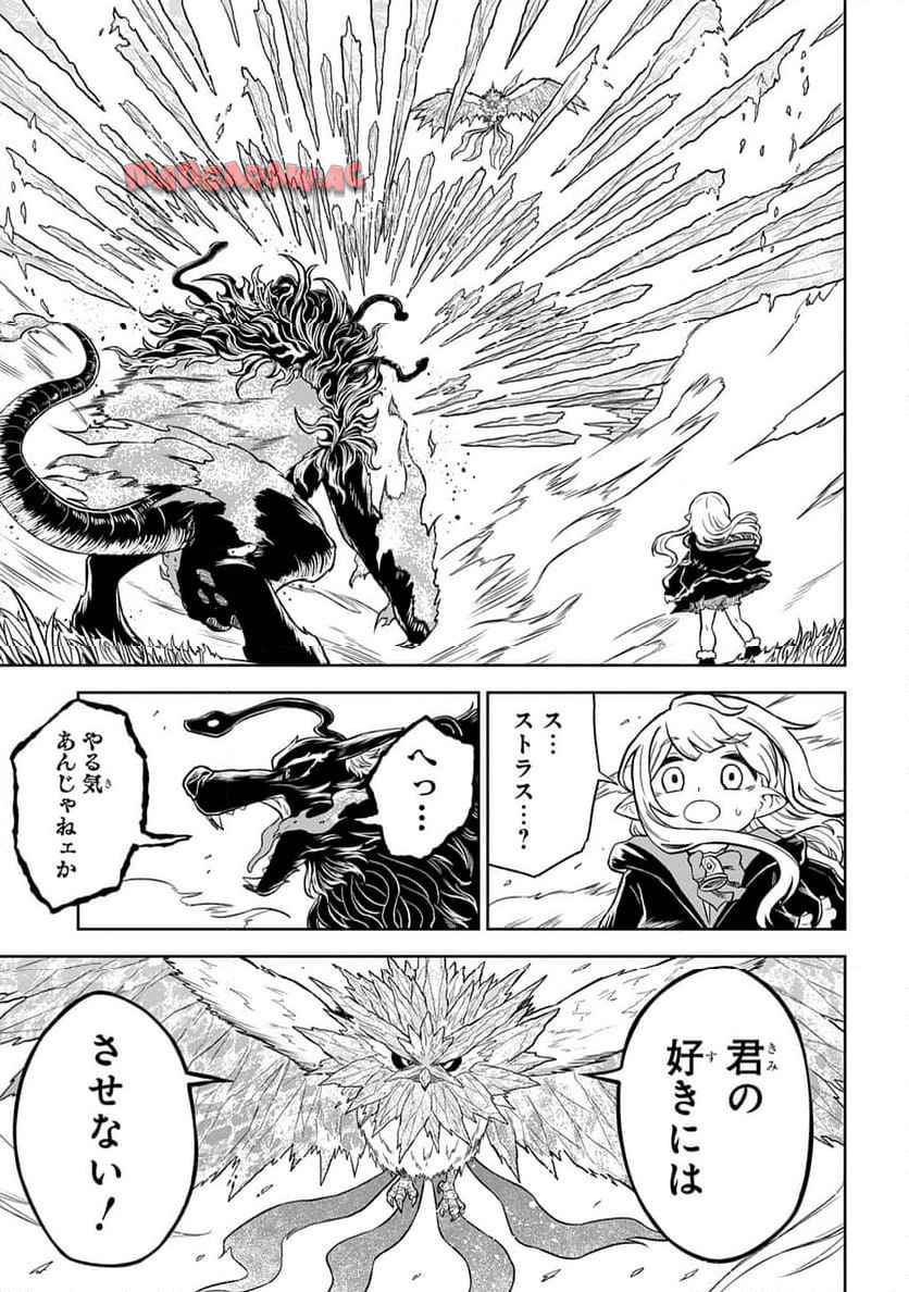 Read MAMONO NO MORI NO SHOUJO NOVA Chapter 6 [High Quality / Full] - Page 19 - nicomanga.net