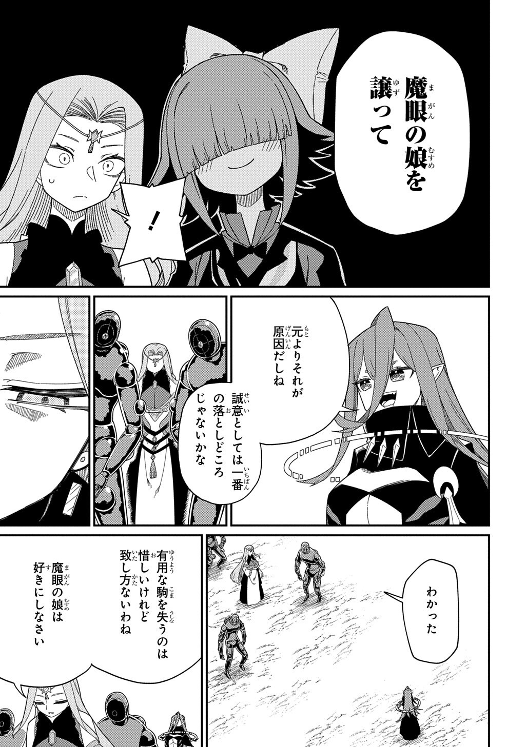 Read NETA CHARA TENSEI TOKA ANMARIDA! (MANGA) Chapter 35.1 [High Quality / Full] - Page 6 - nicomanga.net