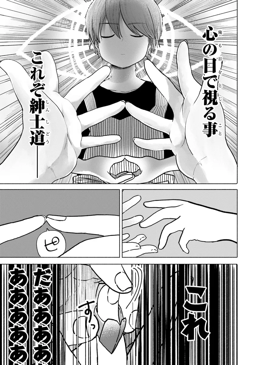 Read MANKITSU SHITAI JOUREN-SAN Chapter 34.2 [High Quality / Full] - Page 5 - nicomanga.net