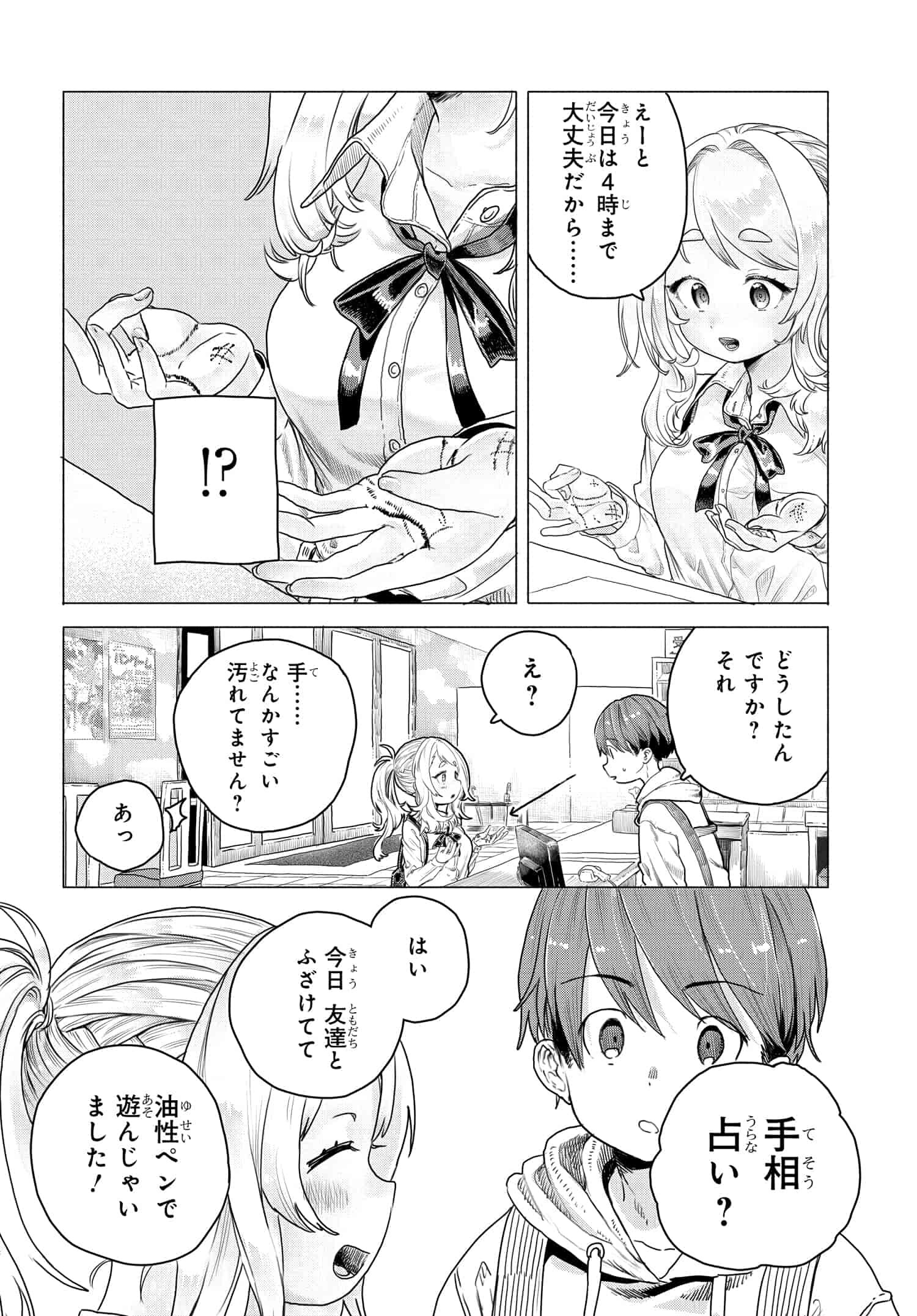 Read MANKITSU SHITAI JOUREN-SAN Chapter 12 [High Quality / Full] - Page 3 - nicomanga.net