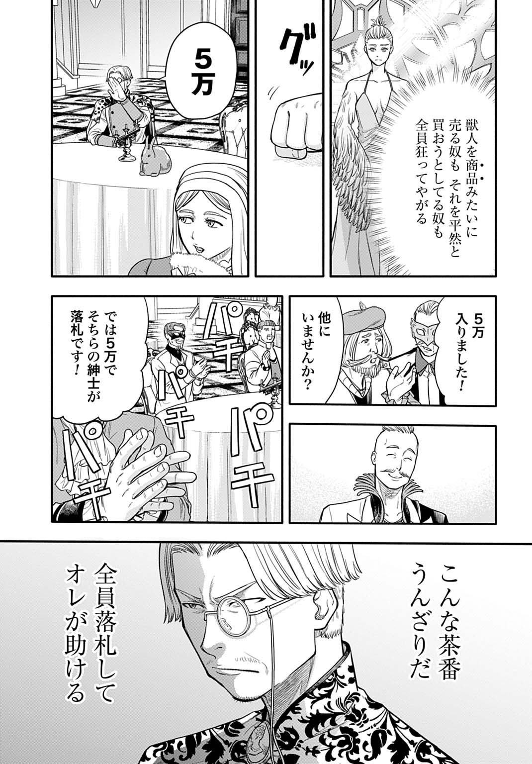 Read OCHIKOBORE TENISHA, SUBETE WO UBAU HACKING SKILL DE SAIKYOU NI NARIAGARU ~SAIKYOU STATUS MO SAIKYOU SKILL MO, FURETA DAKE DE ORE NO MONODESU~ Chapter 25 [High Quality / Full] - Page 11 - nicomanga.net
