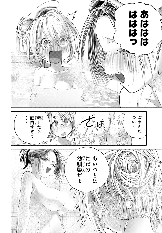 Read MANKITSU SHITAI JOUREN-SAN Chapter 41.3 [High Quality / Full] - Page 1 - nicomanga.net