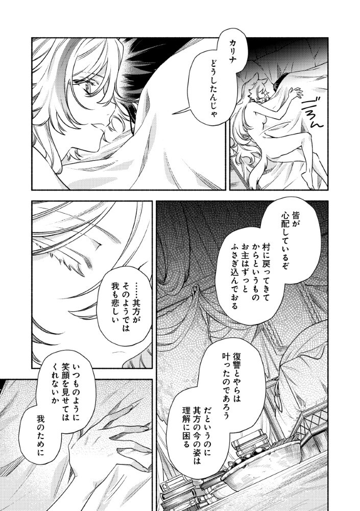 Read AKUYAKU REIJOU NO WO YOME-SAMA Chapter 15.1 [High Quality / Full] - Page 9 - nicomanga.net