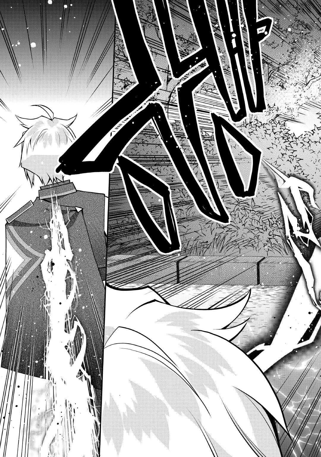 Read JOBAN DE BOKORARERU KUZU AKUYAKU KIZOKU NI TENSEI SHITA ORE, SHINITAKUNAKUTE TSUYOKU NATTARA SHUJINKOU NI KIRAREMASHITA. - RAW Chapter 9 [High Quality / Full] - Page 21 - nicomanga.net