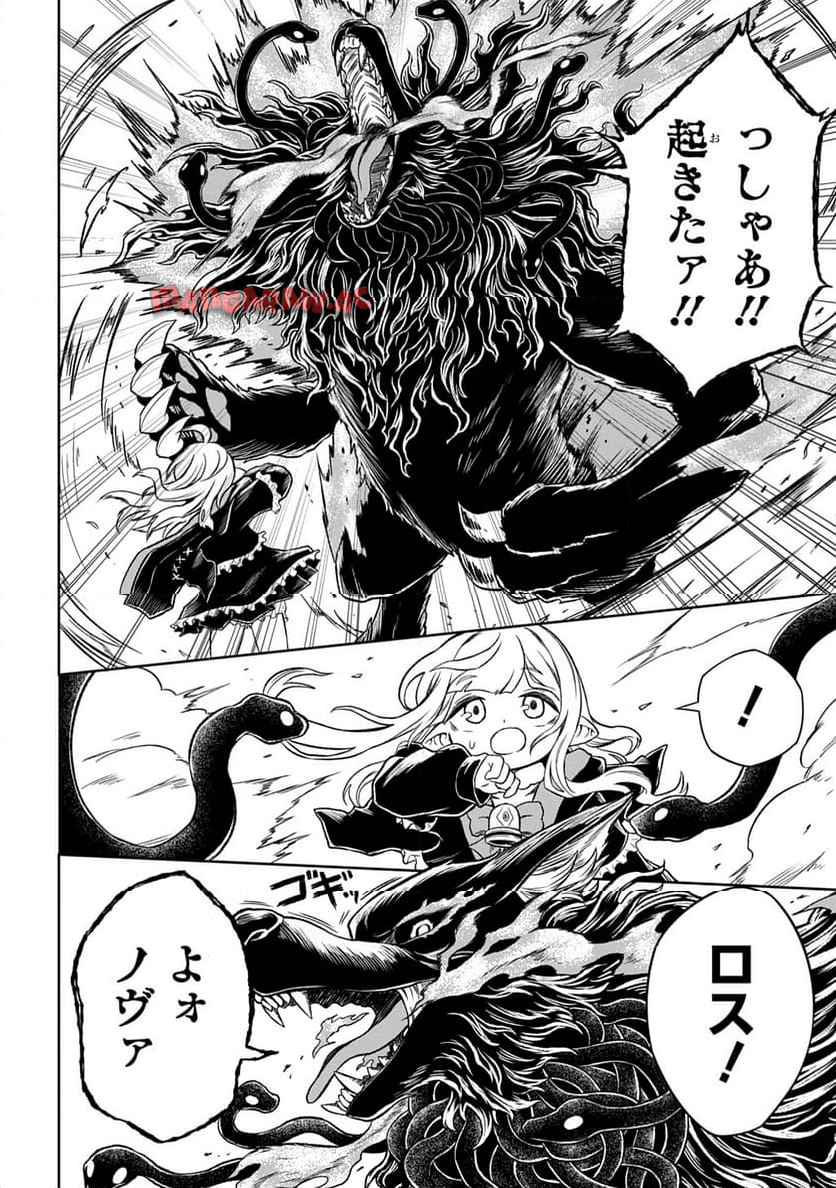Read MAMONO NO MORI NO SHOUJO NOVA Chapter 6 [High Quality / Full] - Page 14 - nicomanga.net
