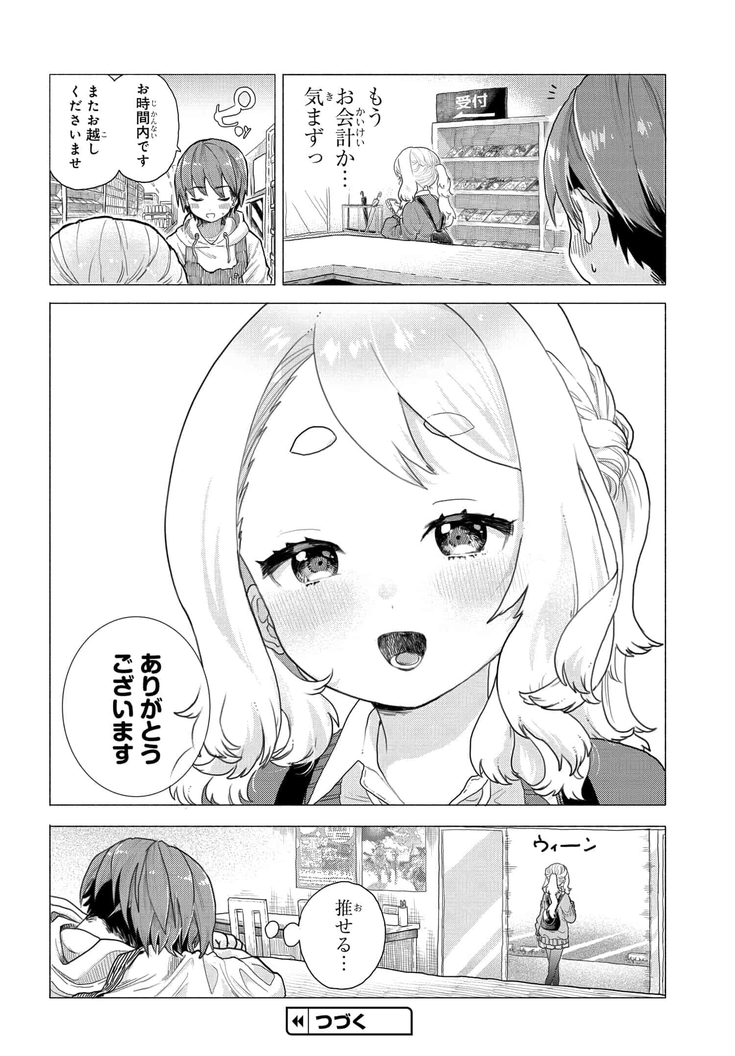 Read MANKITSU SHITAI JOUREN-SAN Chapter 1 [High Quality / Full] - Page 9 - nicomanga.net