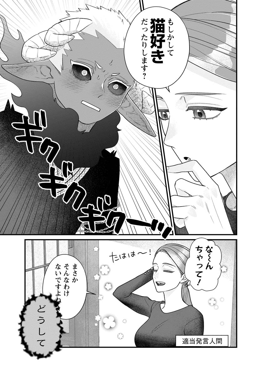 Read SUMAHO DE ISEKAI NO KAMI NI NARU HOUHOU ~SHITSUGYOU SHITARA REIKOKU RYOUSHU NI AISAREMASHITA~ RAW Chapter 8 [High Quality / Full] - Page 1 - nicomanga.net