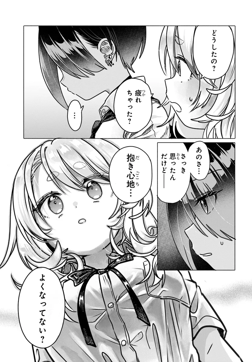 Read MANKITSU SHITAI JOUREN-SAN Chapter 25.2 [High Quality / Full] - Page 4 - nicomanga.net