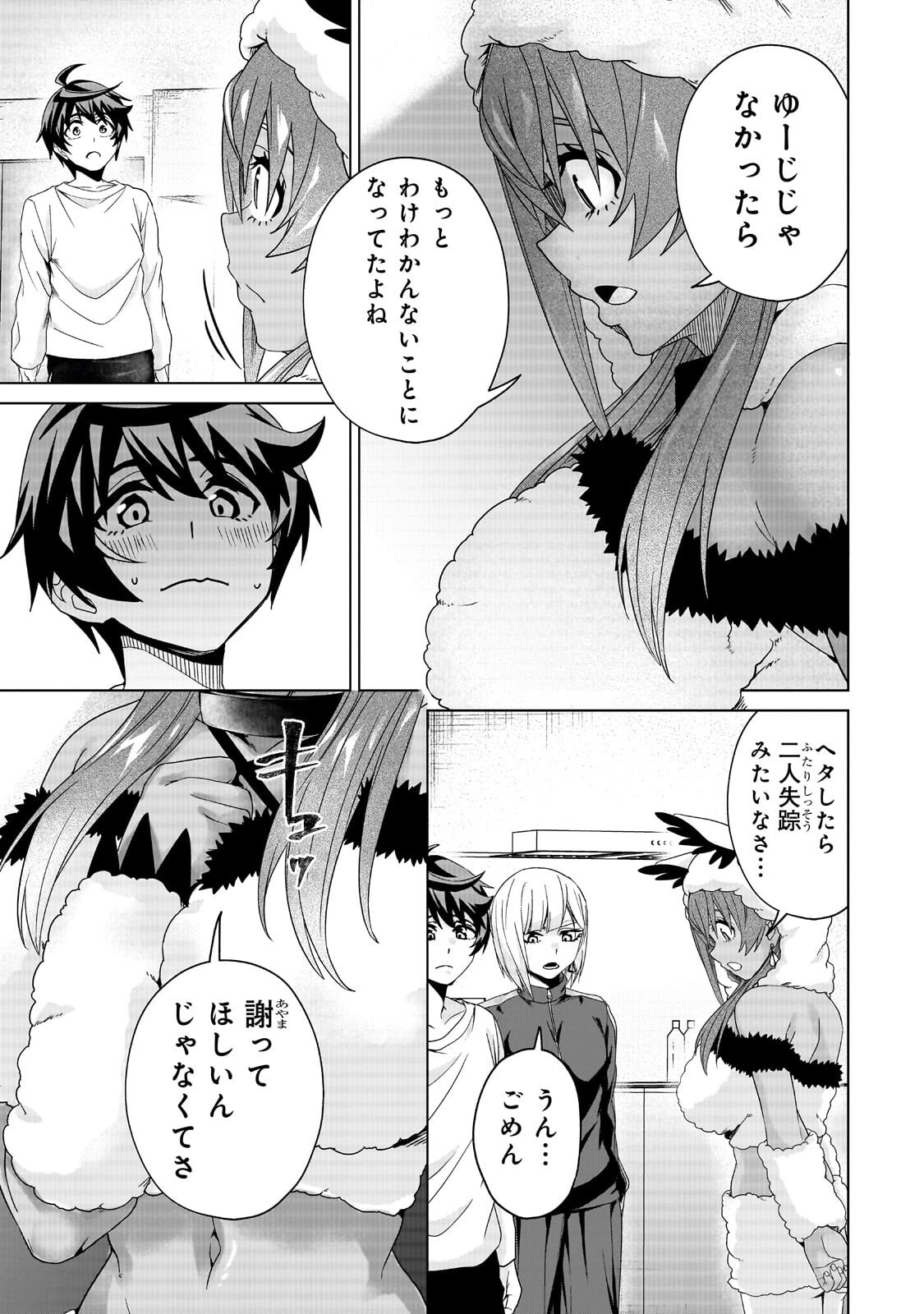 Read ISEKAI KARA KAETTEKITA YUUSHA DE ARU ORE GA KABUKICHOU DE OOU NI NARU HANASHI Chapter 7.2 [High Quality / Full] - Page 4 - nicomanga.net