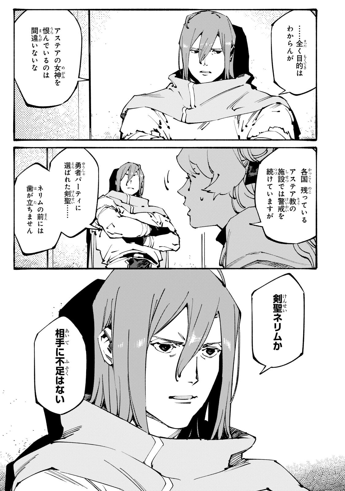 Read BURAKKU NA KISHIDAN NO DOREI GA HOWAITONA BOUKENSHA GIRUDO NI HIKINUKARETE S RANKU NI NARIMASHITA (MANGA) - RAW Chapter 52.1 [High Quality / Full] - Page 3 - nicomanga.net