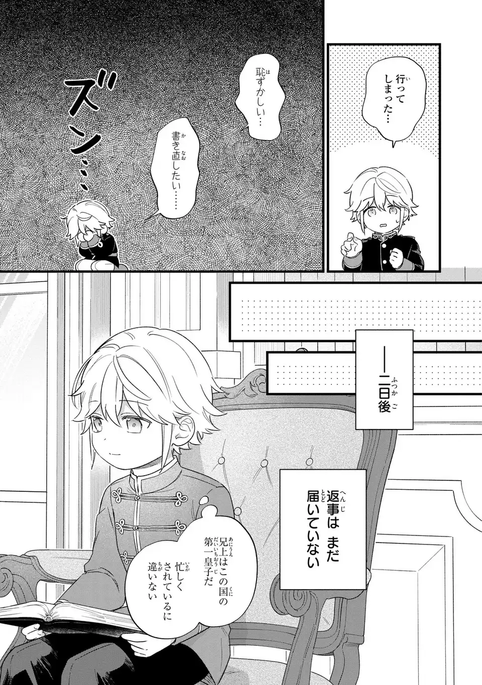 Read AKUYAKU NO GOREISOKU NO DOUNIKA SHITAI NICHIJOU Chapter 66 [High Quality / Full] - Page 3 - nicomanga.net