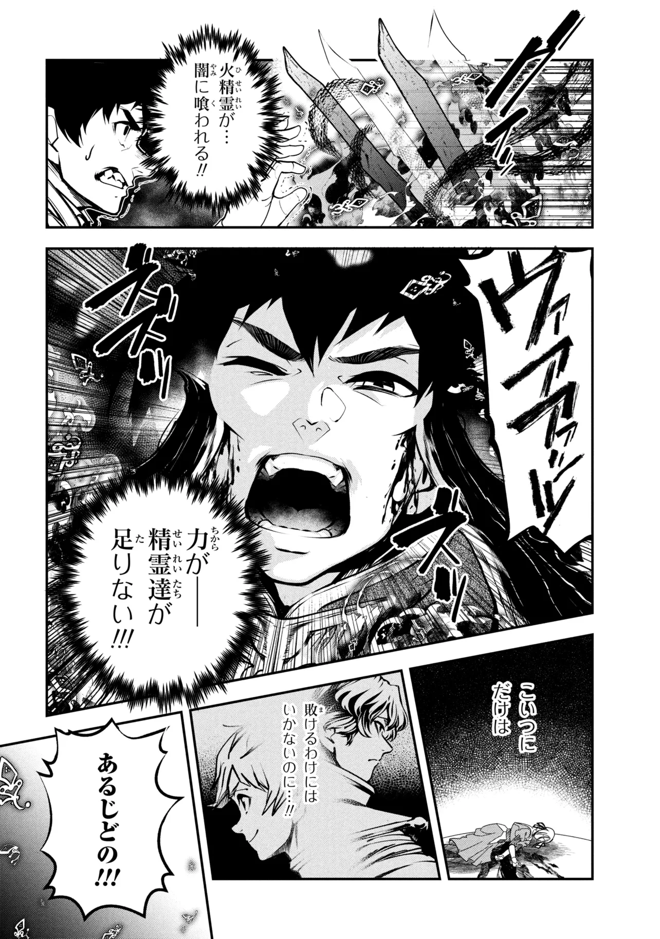 Read YUUSHA PARTY WO TSUIHOUSARETA SEIREIJUTSUSHI - SAIKYOUU-KYUU NI KAKUSEI SHITA FUGUU-SHOKU, SHIN NO NAKAMA TO GODAI DUNGEON WO SEIHA SURU Chapter 13.1 [High Quality / Full] - Page 22 - nicomanga.net