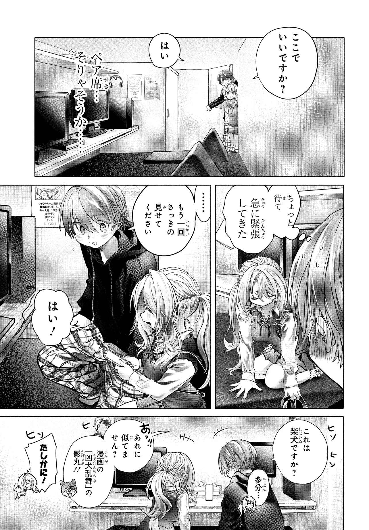 Read MANKITSU SHITAI JOUREN-SAN Chapter 40.1 [High Quality / Full] - Page 5 - nicomanga.net