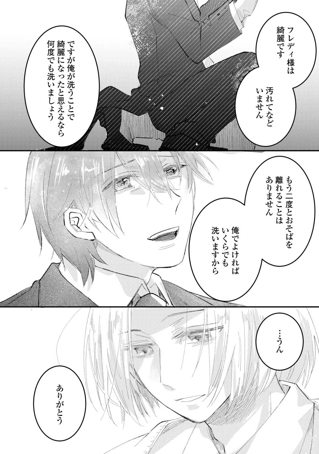 Read UTATANE SHITEIRU AIDA NI UNMEI GA KAWARIMASHITA. - RAW Chapter 5.2 [High Quality / Full] - Page 7 - nicomanga.net