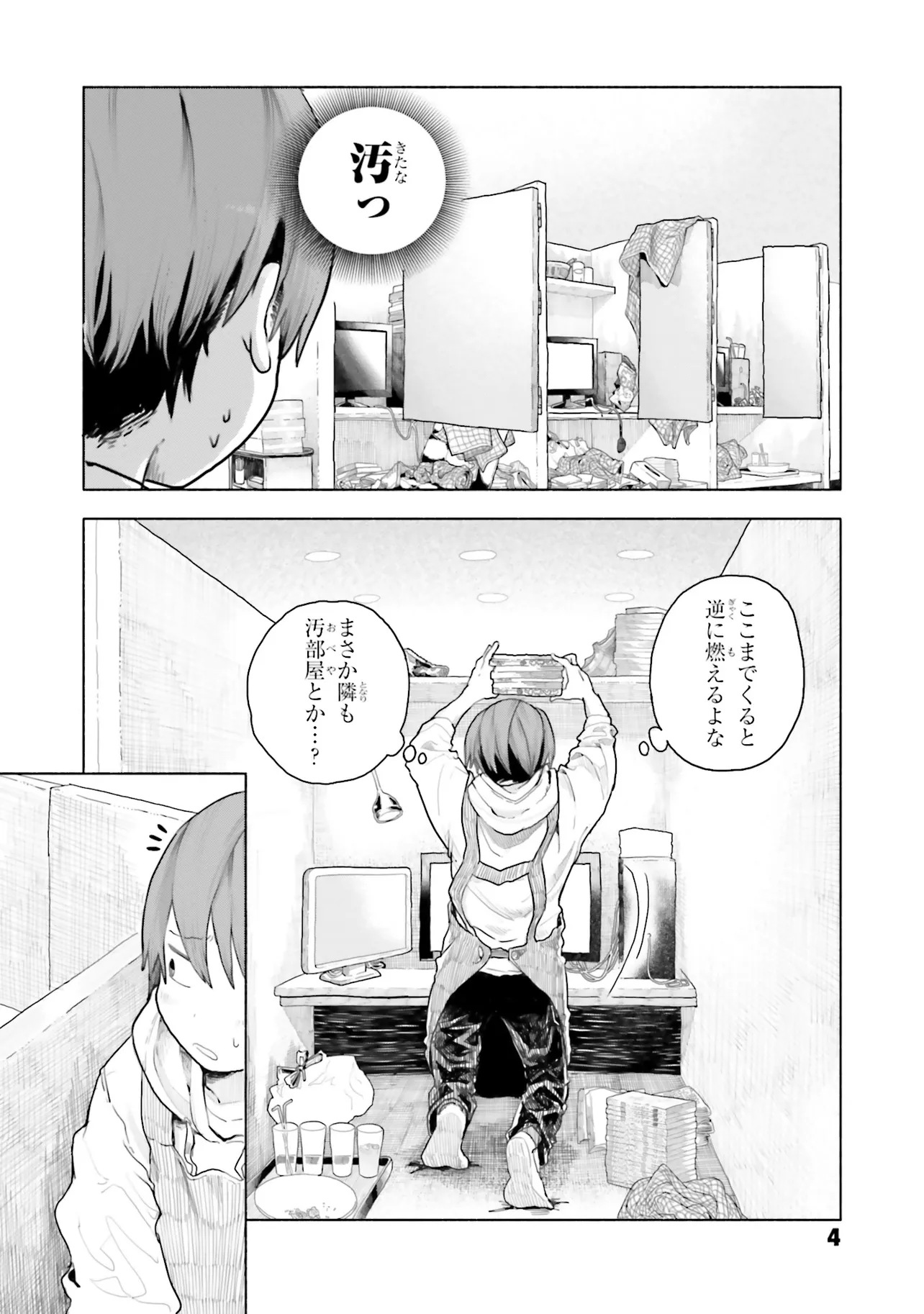 Read MANKITSU SHITAI JOUREN-SAN Chapter 1 [High Quality / Full] - Page 4 - nicomanga.net