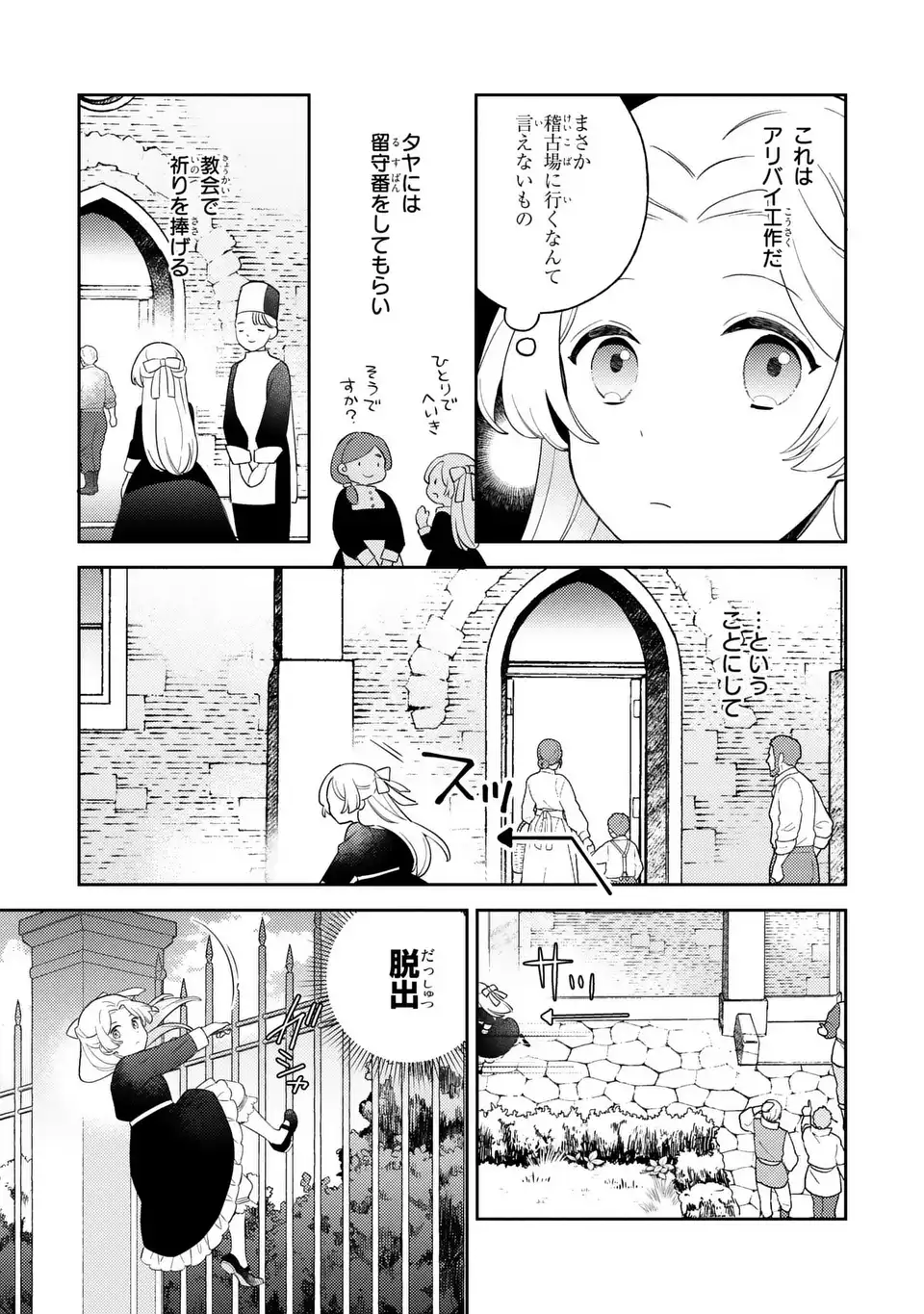 Read YATSUZAKI LOOP REIJOU WA RUIKEI JINSEI HYAKU NENME NI, HAJIMETE NO KOI WO SHITA. Chapter 11.2 [High Quality / Full] - Page 11 - nicomanga.net