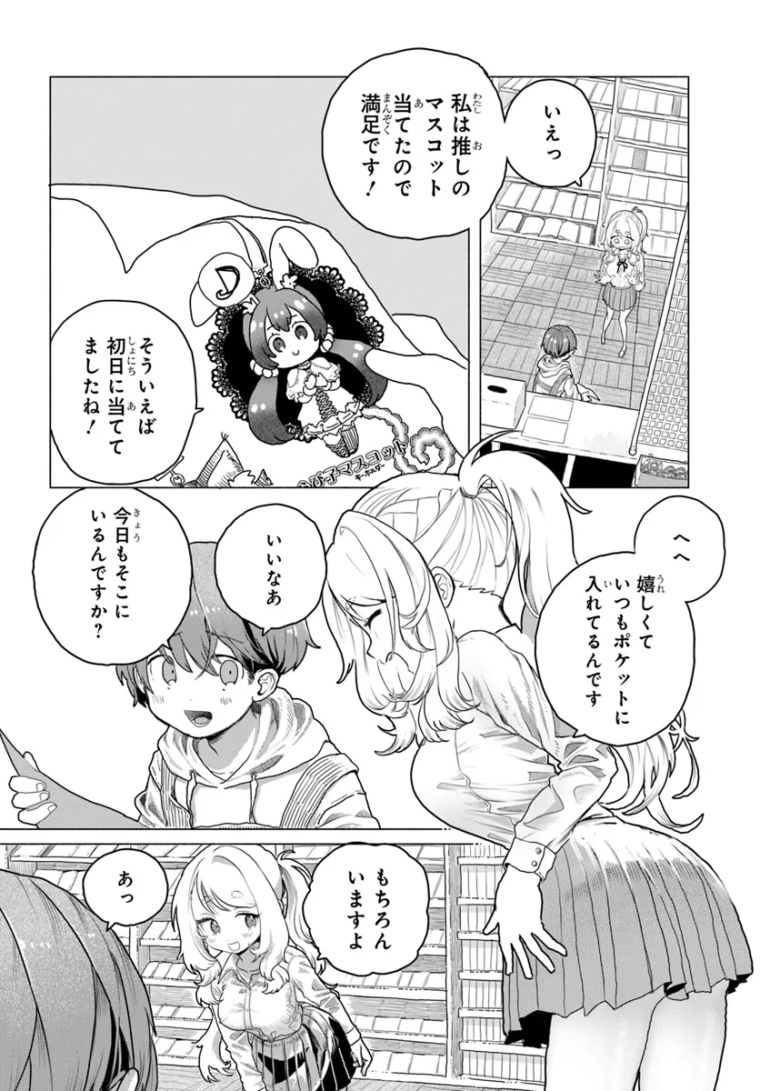 Read MANKITSU SHITAI JOUREN-SAN Chapter 10 [High Quality / Full] - Page 4 - nicomanga.net