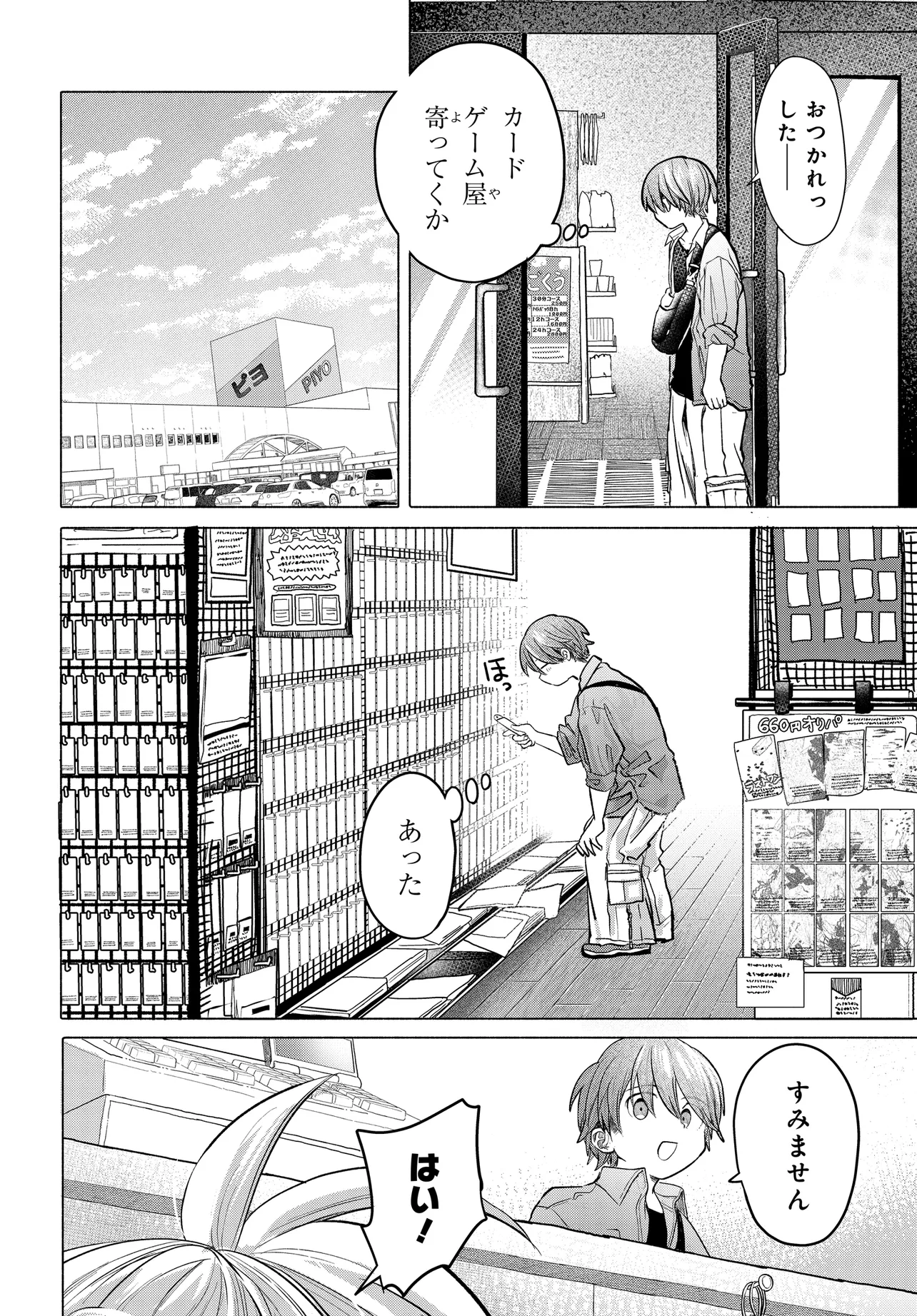 Read MANKITSU SHITAI JOUREN-SAN Chapter 37.1 [High Quality / Full] - Page 4 - nicomanga.net
