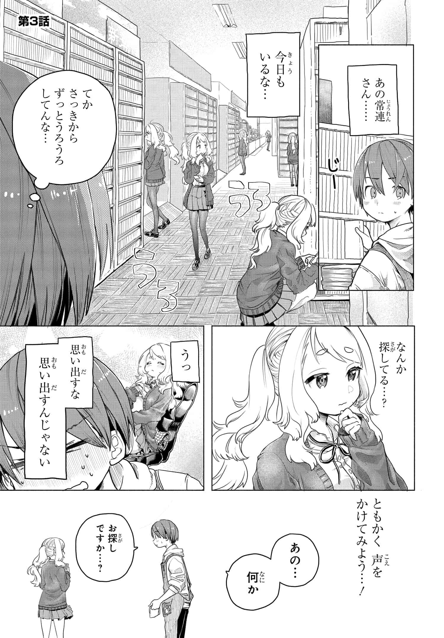 Read MANKITSU SHITAI JOUREN-SAN Chapter 3 [High Quality / Full] - Page 1 - nicomanga.net