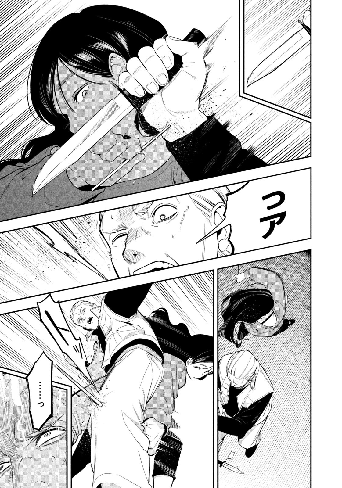 Read YOTAKA FUTATABI Chapter 16 [High Quality / Full] - Page 9 - nicomanga.com