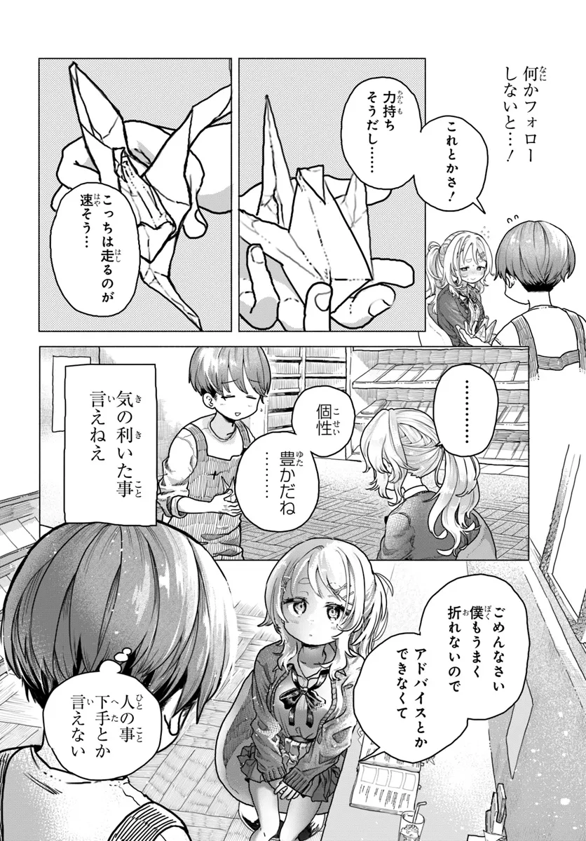 Read MANKITSU SHITAI JOUREN-SAN Chapter 14 [High Quality / Full] - Page 6 - nicomanga.net