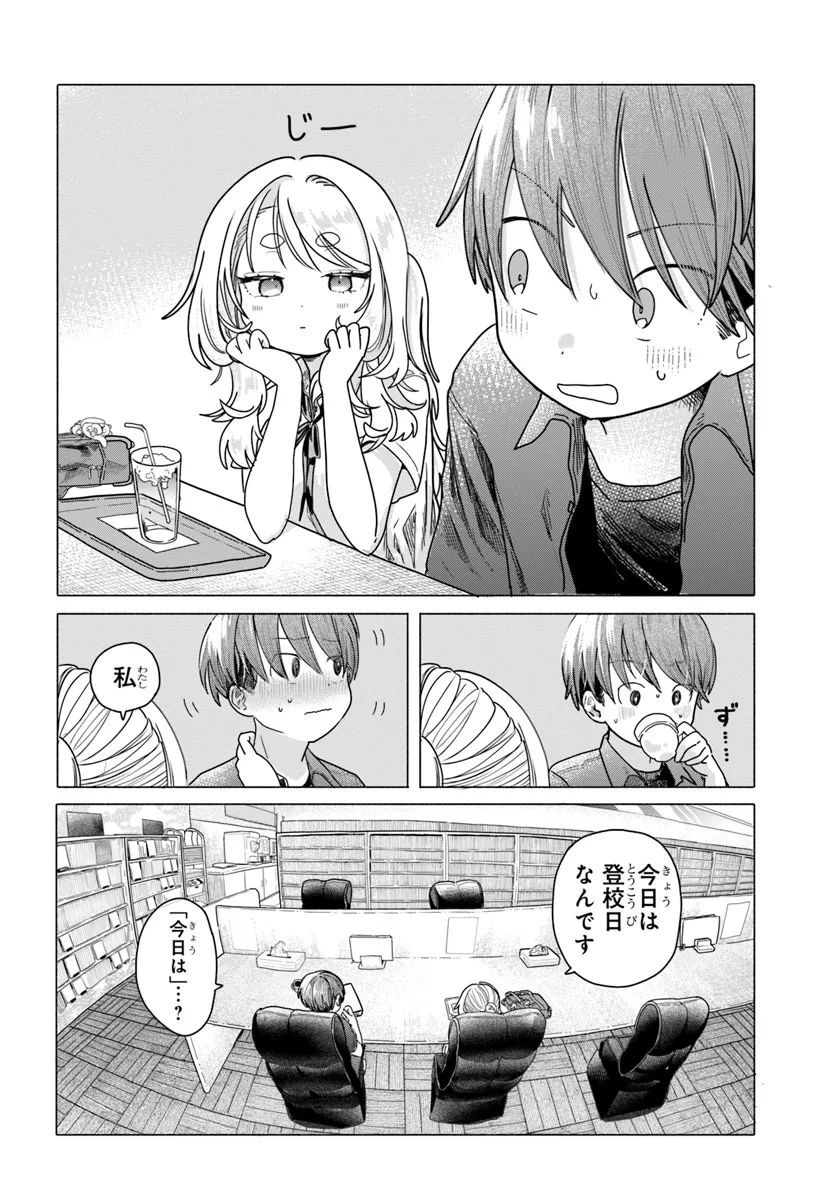 Read MANKITSU SHITAI JOUREN-SAN Chapter 19 [High Quality / Full] - Page 4 - nicomanga.net
