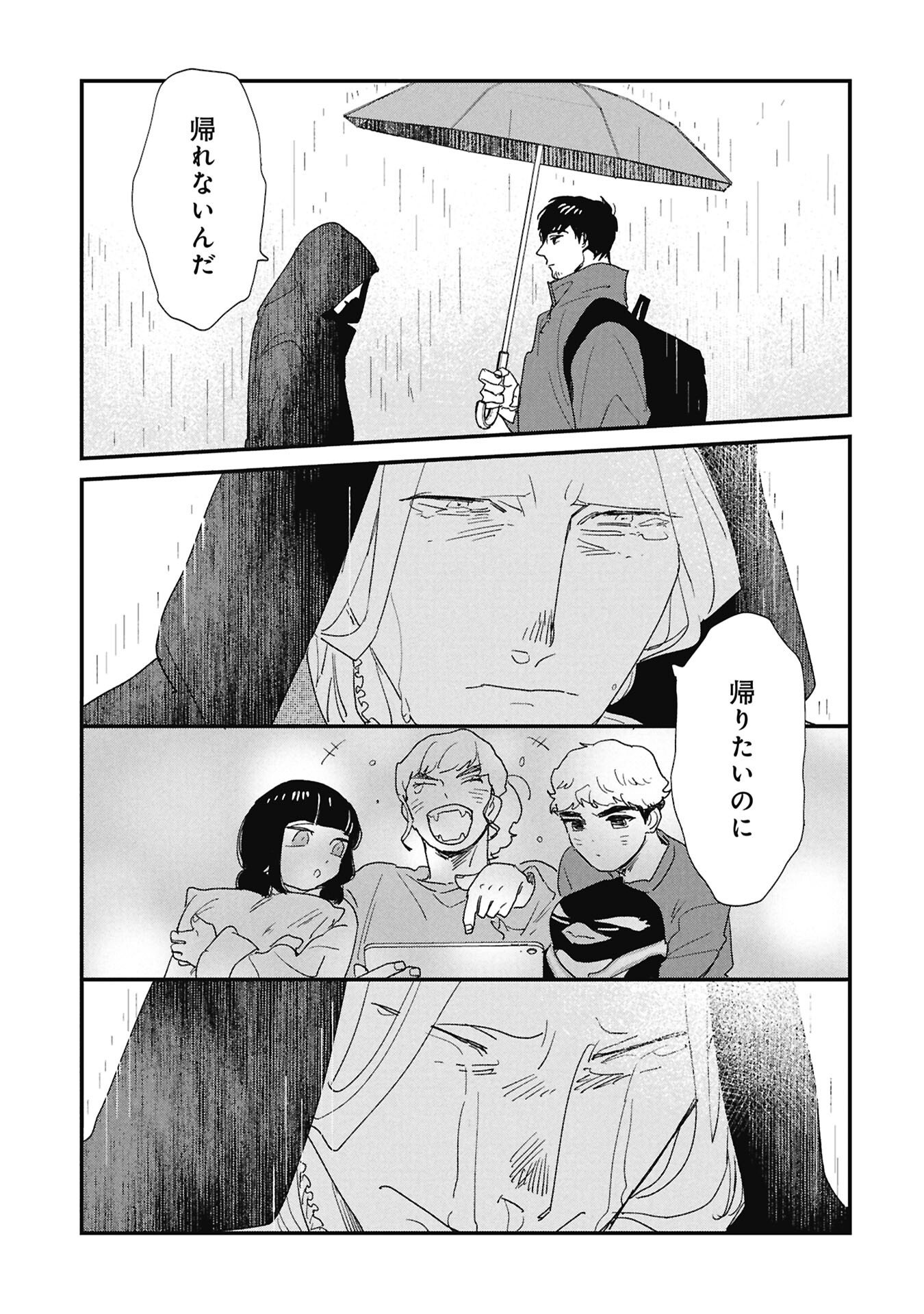 Read KAWATARE, KATAWARE Chapter 6.2 [High Quality / Full] - Page 7 - nicomanga.net