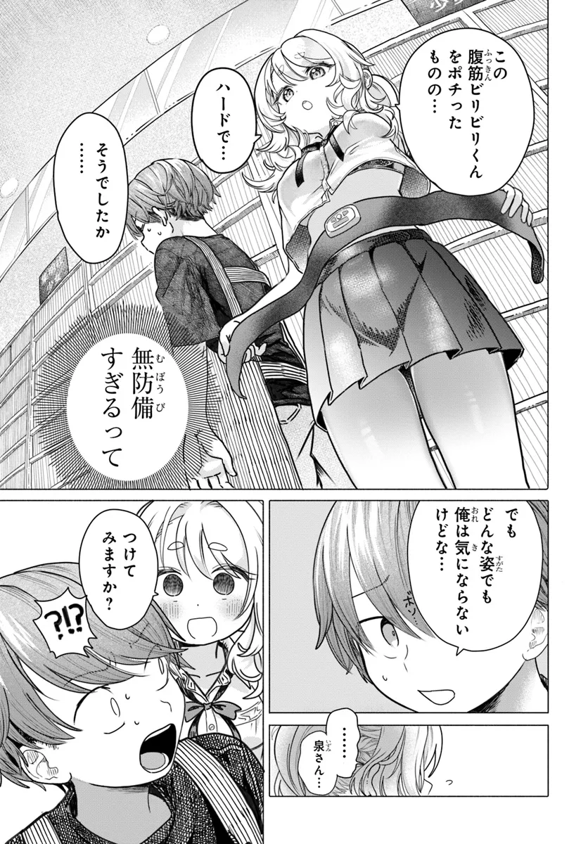 Read MANKITSU SHITAI JOUREN-SAN Chapter 26.2 [High Quality / Full] - Page 5 - nicomanga.net