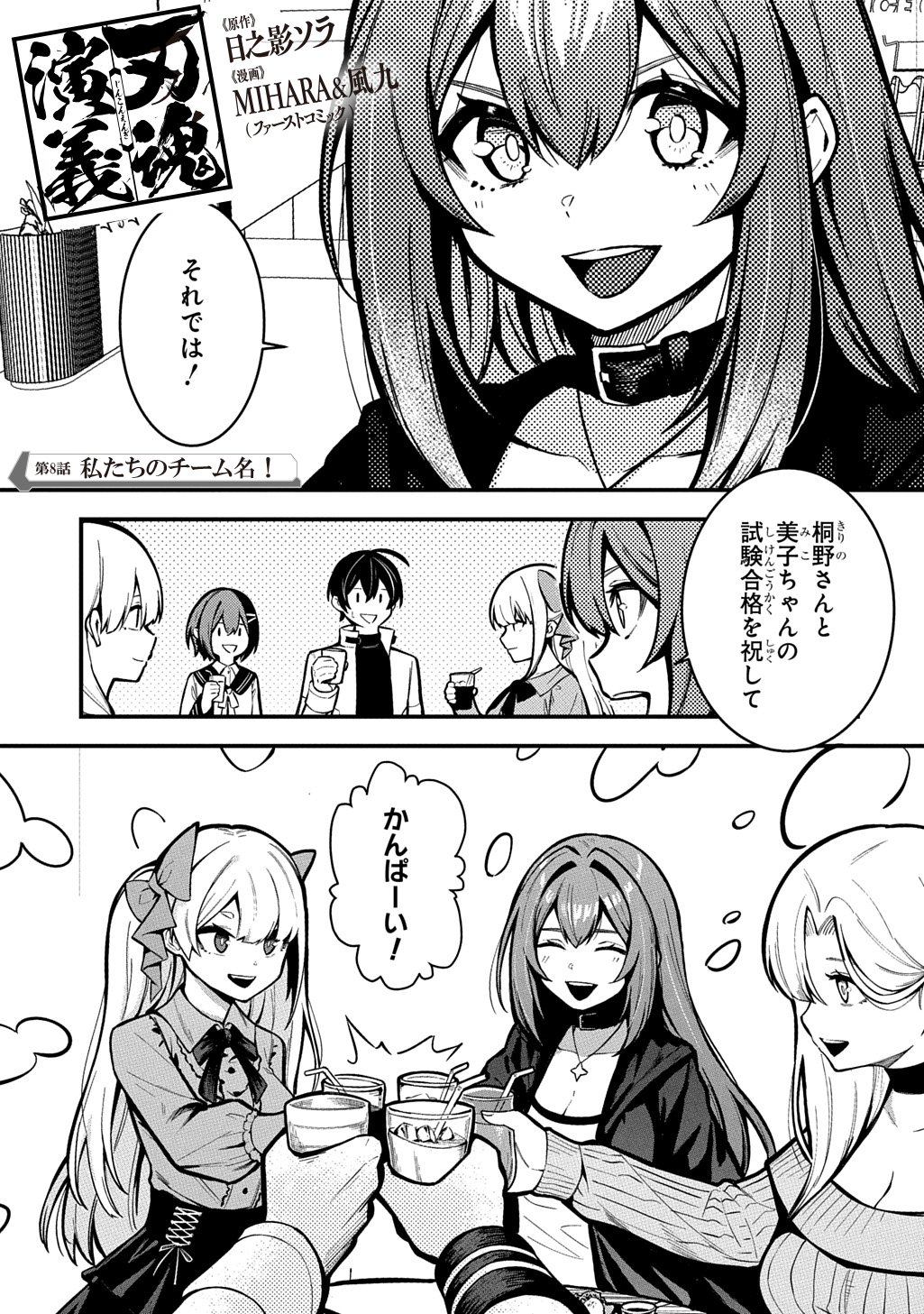 Read HAKON ENGI Chapter 8 [High Quality / Full] - Page 1 - nicomanga.net