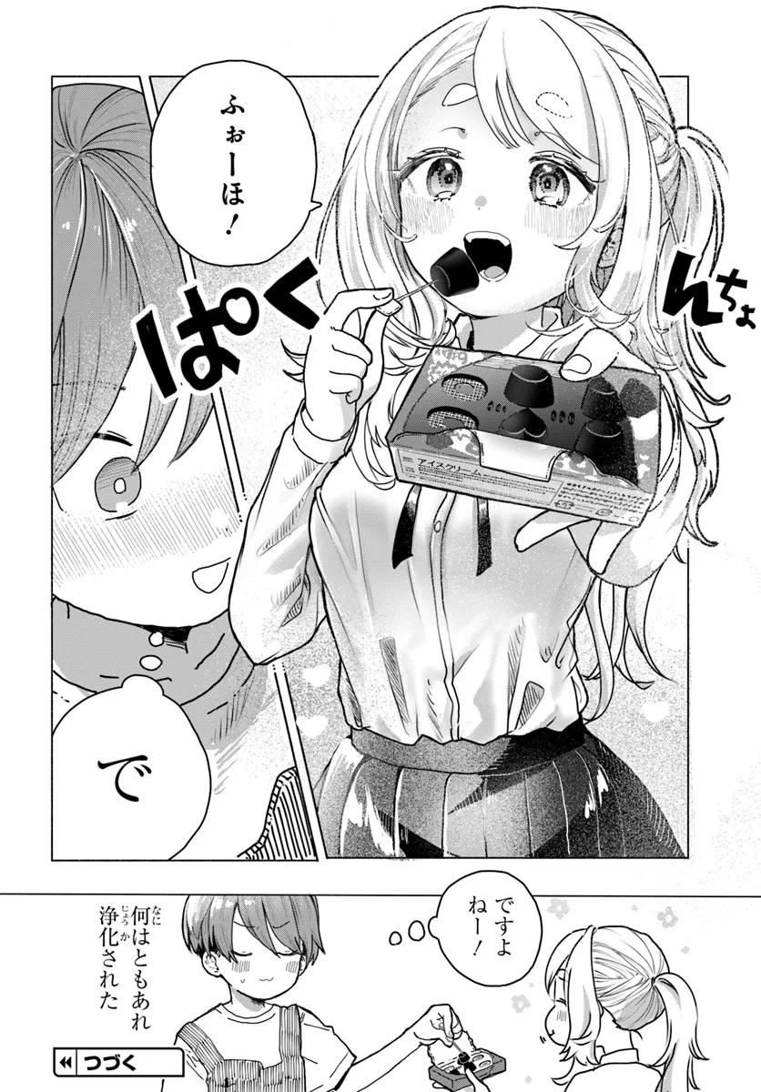 Read MANKITSU SHITAI JOUREN-SAN Chapter 15 [High Quality / Full] - Page 8 - nicomanga.net