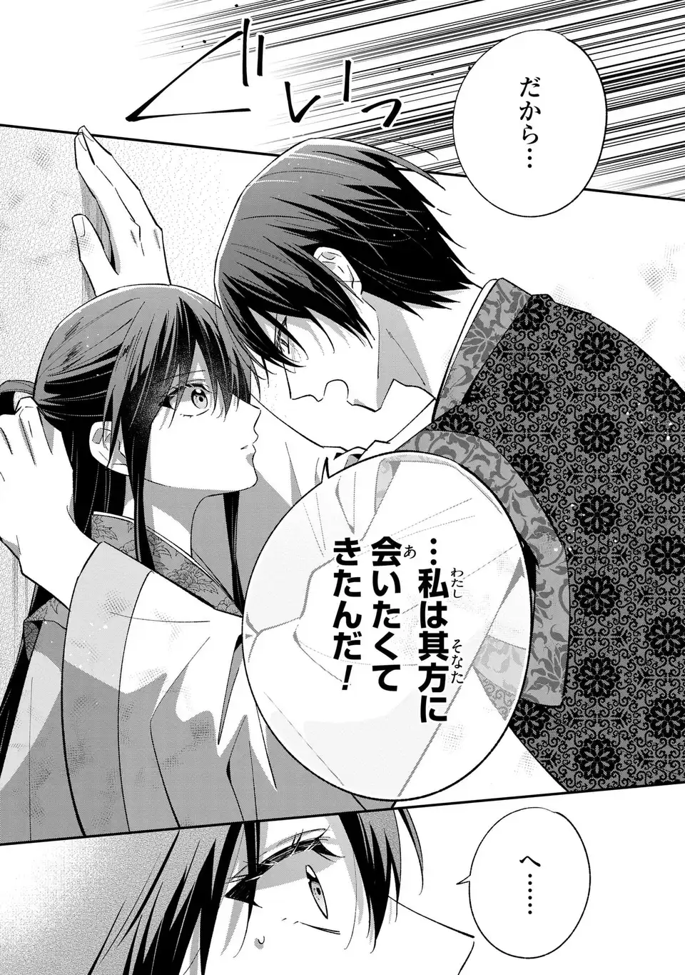 Read MIGAWARI KOUTEI NO YUUTSU - KOUKYUU NO JIJO DESU GA, IREKAWATTA KOUTEI NI SUBETE WO OSHITSUKERARETEIMASU Chapter 16 [High Quality / Full] - Page 7 - nicomanga.net