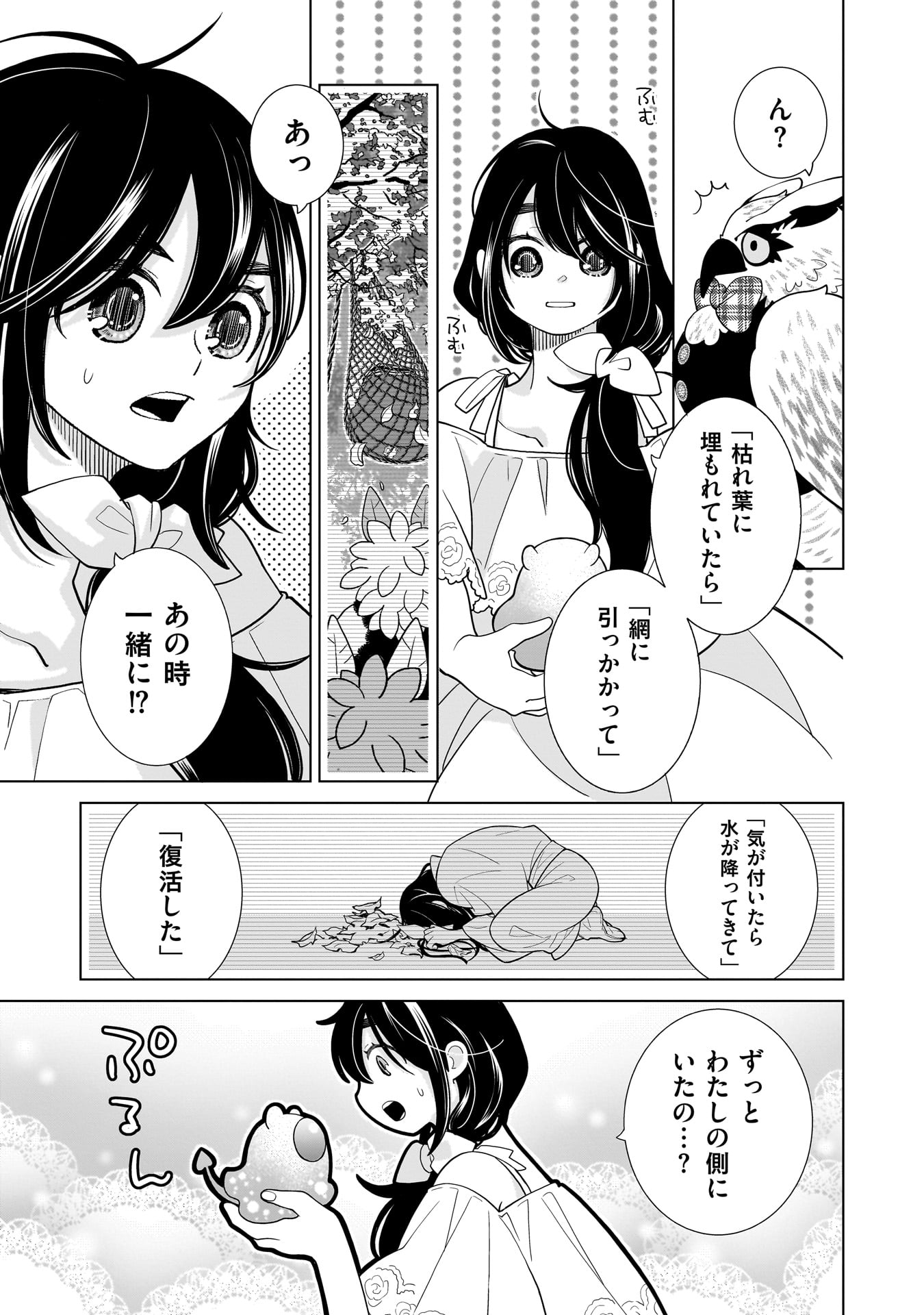 Read IMI OU NO HANAYOME - ISEKAI TENSEI SHITARA FUKITSU NO OU GA ZERO KYORI SUGIRU Chapter 7 [High Quality / Full] - Page 13 - nicomanga.net