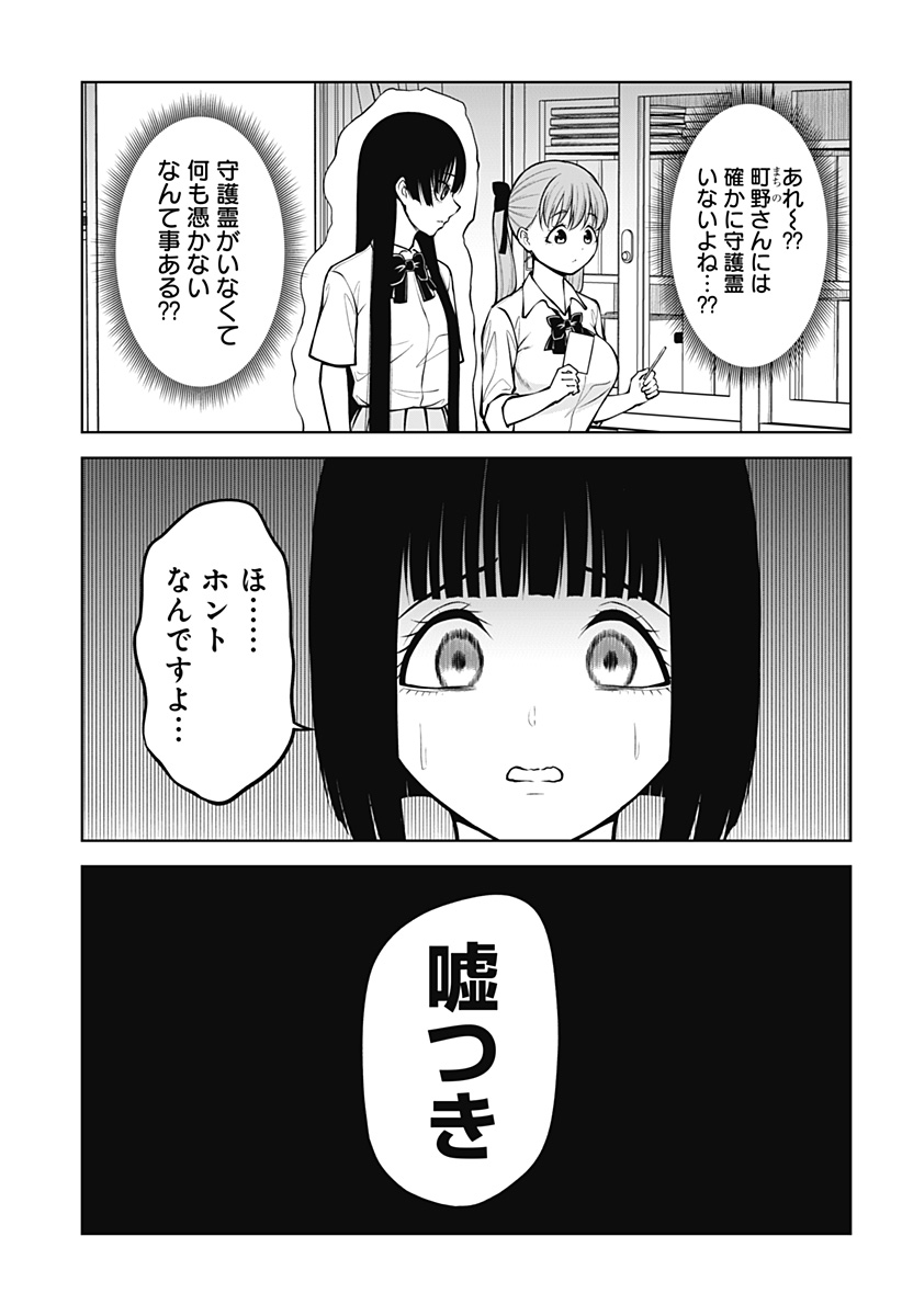 Read SATANICA Chapter 4 [High Quality / Full] - Page 19 - nicomanga.net