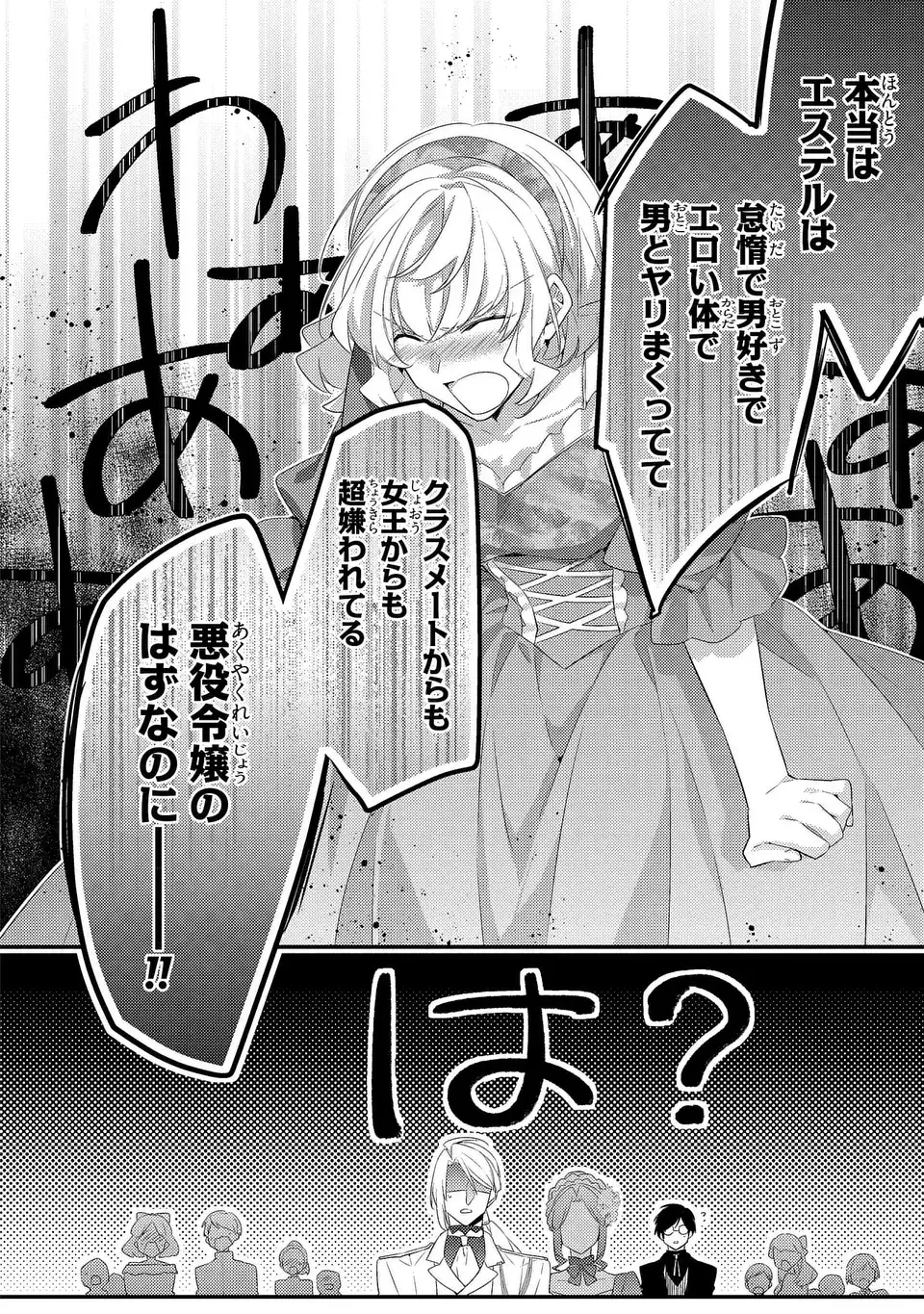 Read AKUYAKU REIJOU WA SINGLE MOTHER NI NARIMASHITA FUTAGO WO HIKITORIMASHITA GA KOUSHAKU-SAMA KARA NO DEKIAI WA SOUTEIGAI DESU Chapter 14 [High Quality / Full] - Page 10 - nicomanga.net