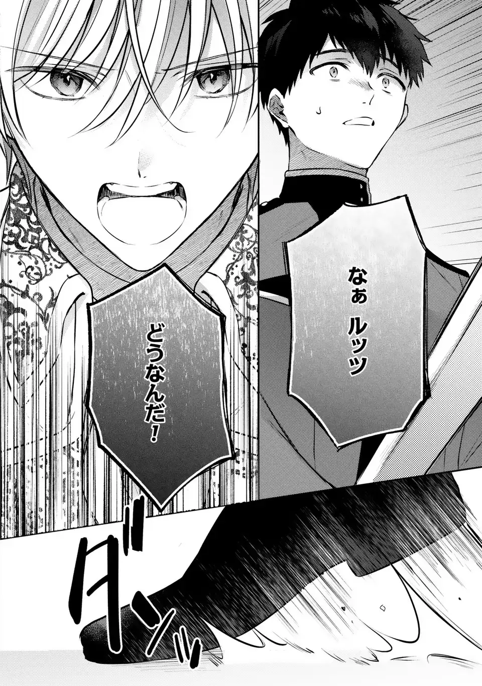 Read THE ABANDONED BARONESS IS ONE OF THE BLACK KNIGHT’S FAVORITES (MANGA) Chapter 42 [High Quality / Full] - Page 10 - nicomanga.net